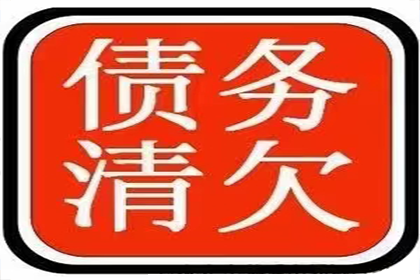 尼玛追债公司：顺利解决陈先生150万债务纠纷