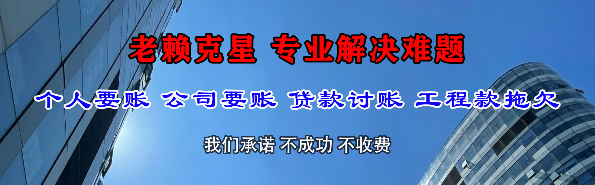 尼玛清账公司